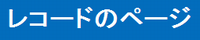 ユーロビート